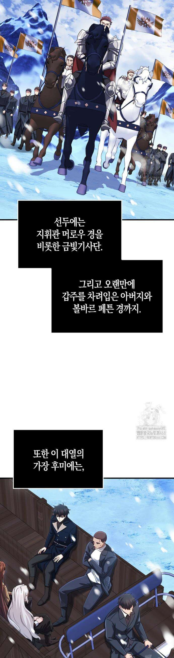 올 힘 마법사 66화 18
