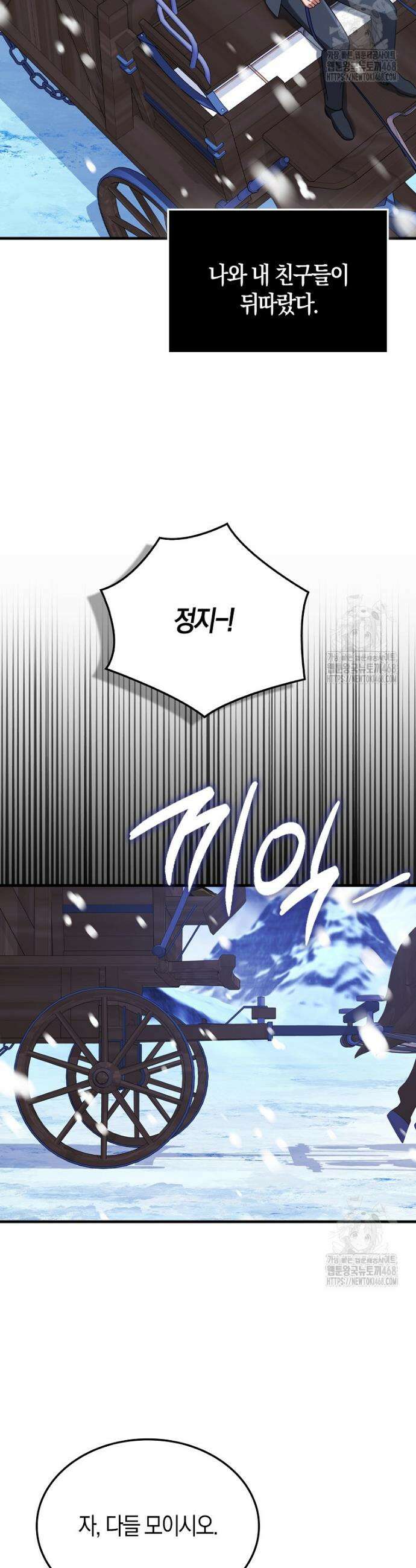 올 힘 마법사 66화 19