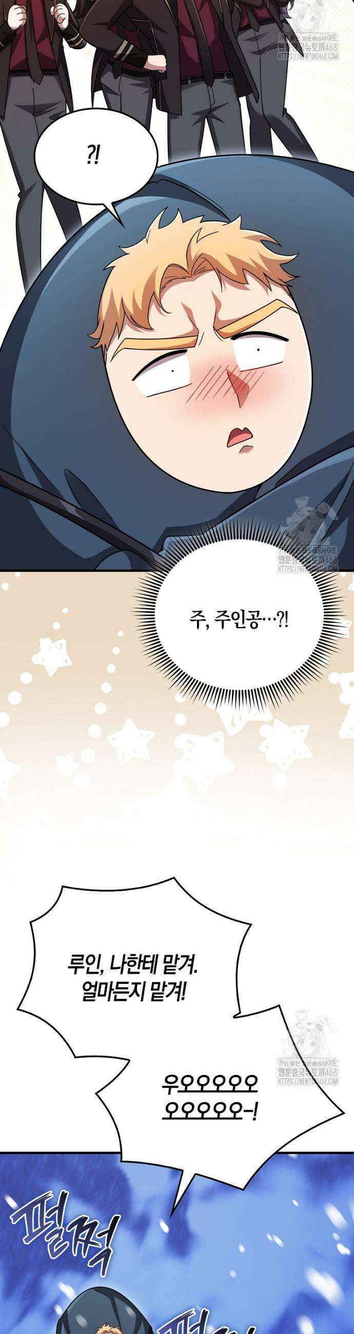 올 힘 마법사 66화 24