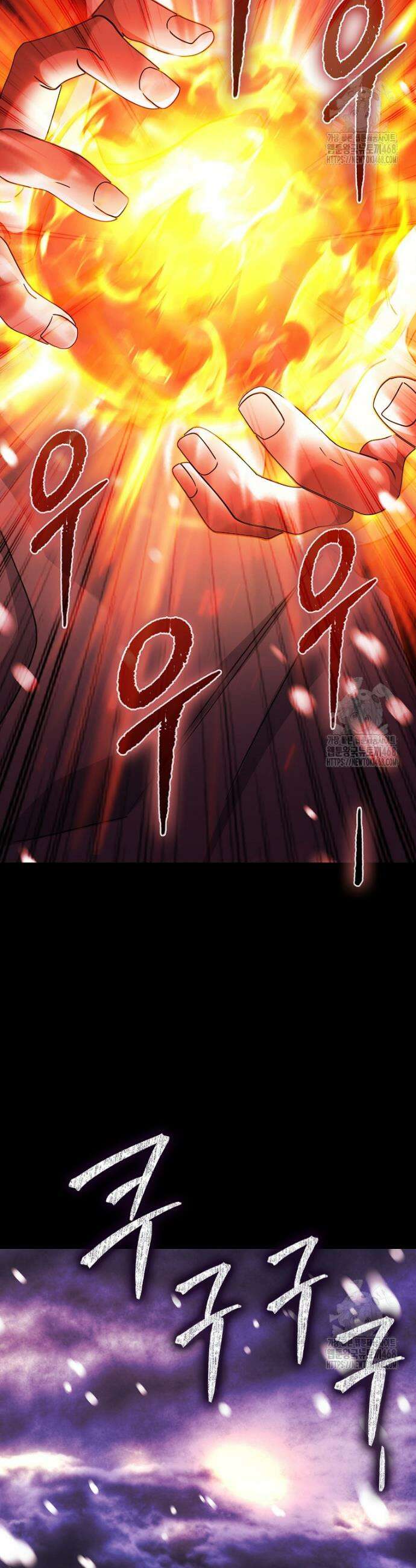 올 힘 마법사 66화 37