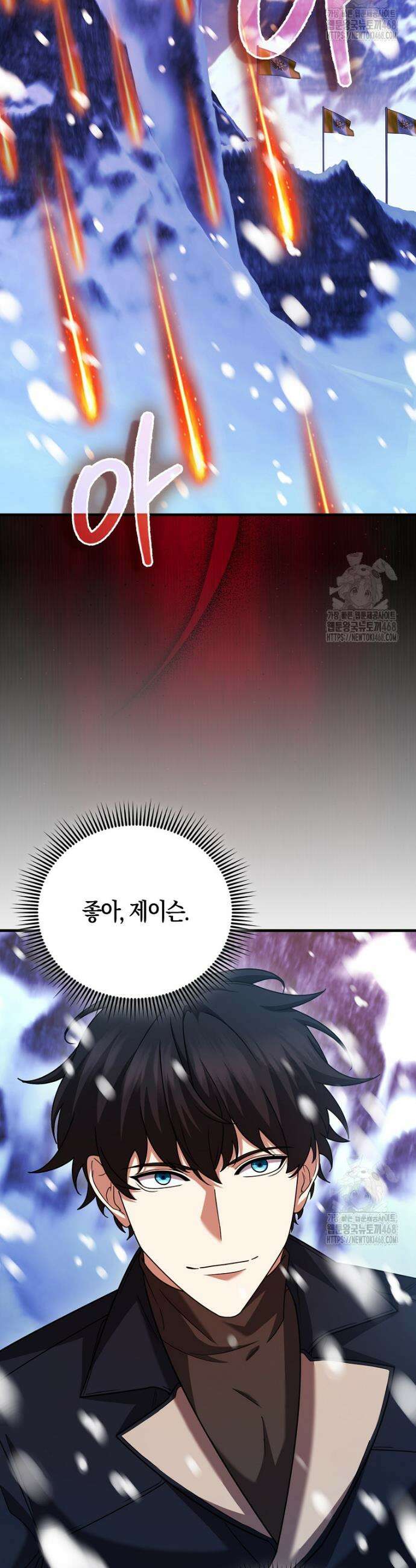 올 힘 마법사 66화 39