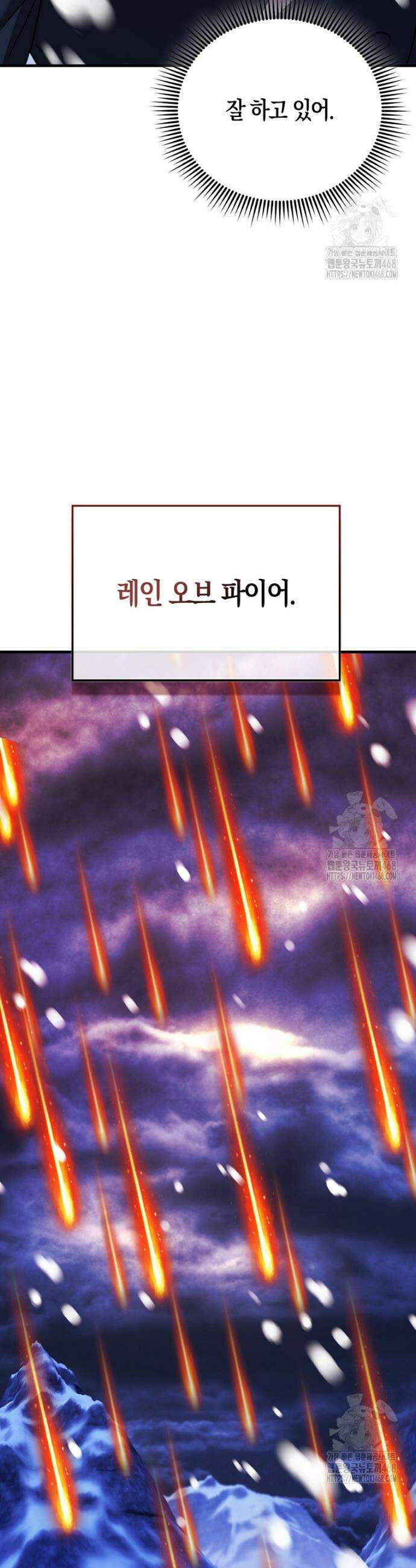 올 힘 마법사 66화 40