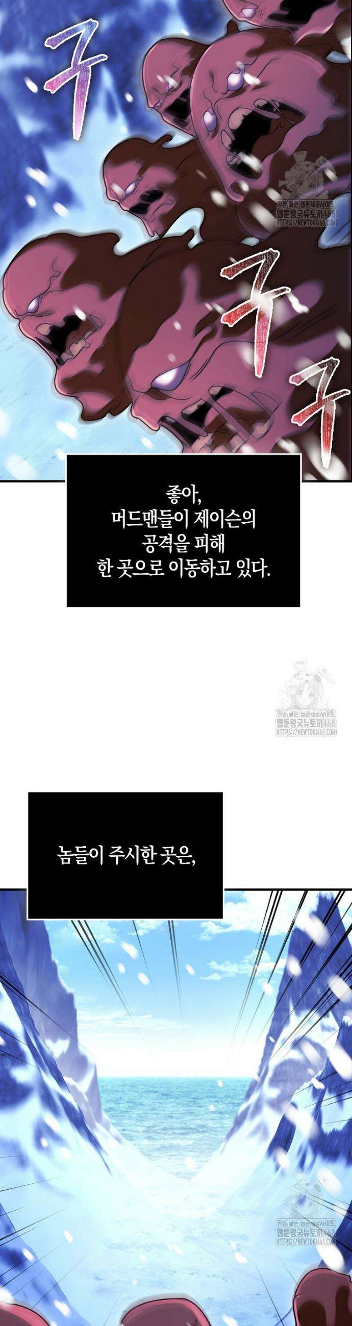 올 힘 마법사 66화 45
