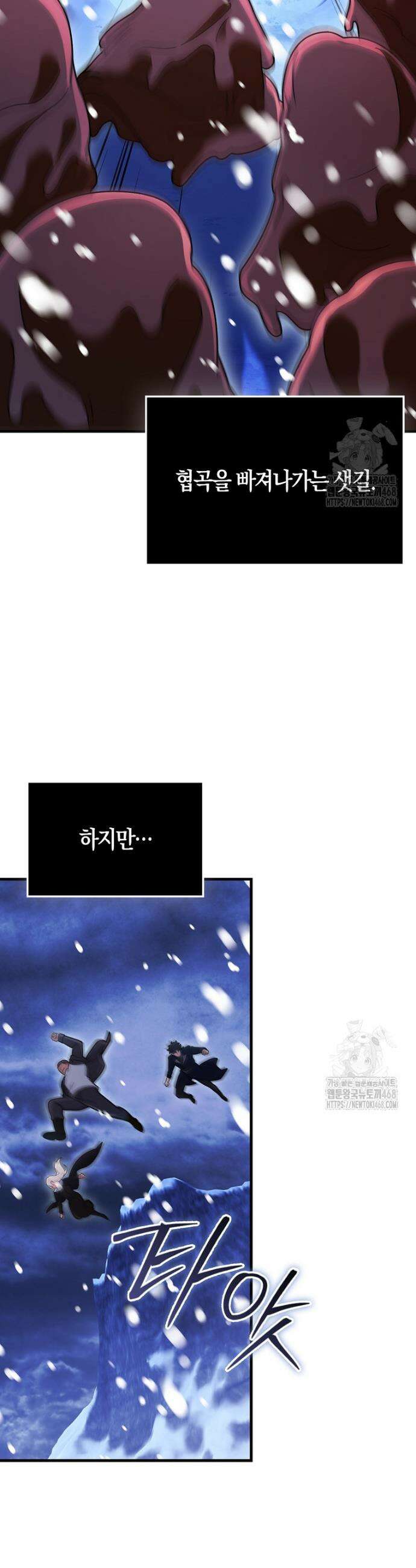 올 힘 마법사 66화 46
