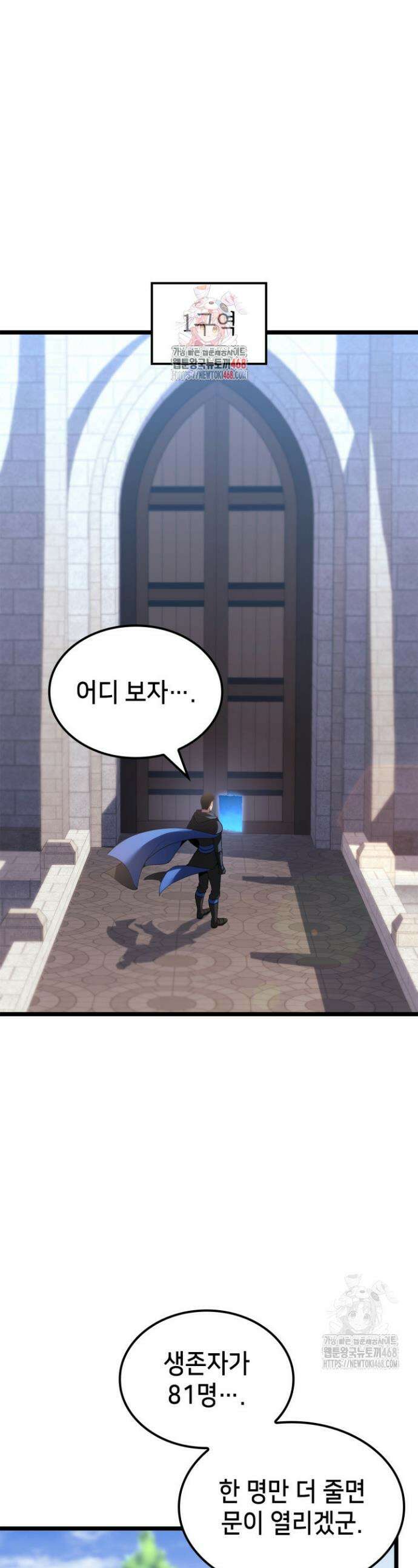 백작가 막내아들은 플레이어 103화 1