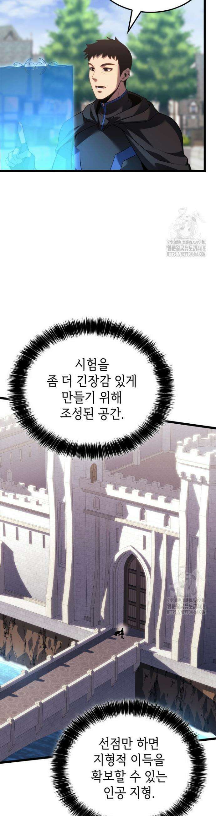 백작가 막내아들은 플레이어 103화 2