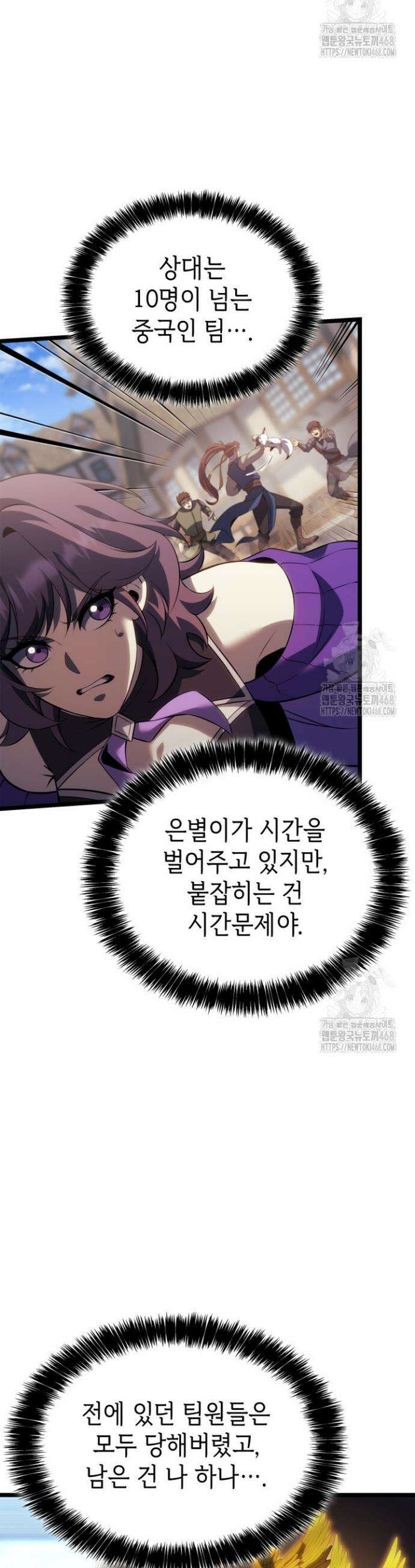 백작가 막내아들은 플레이어 103화 8