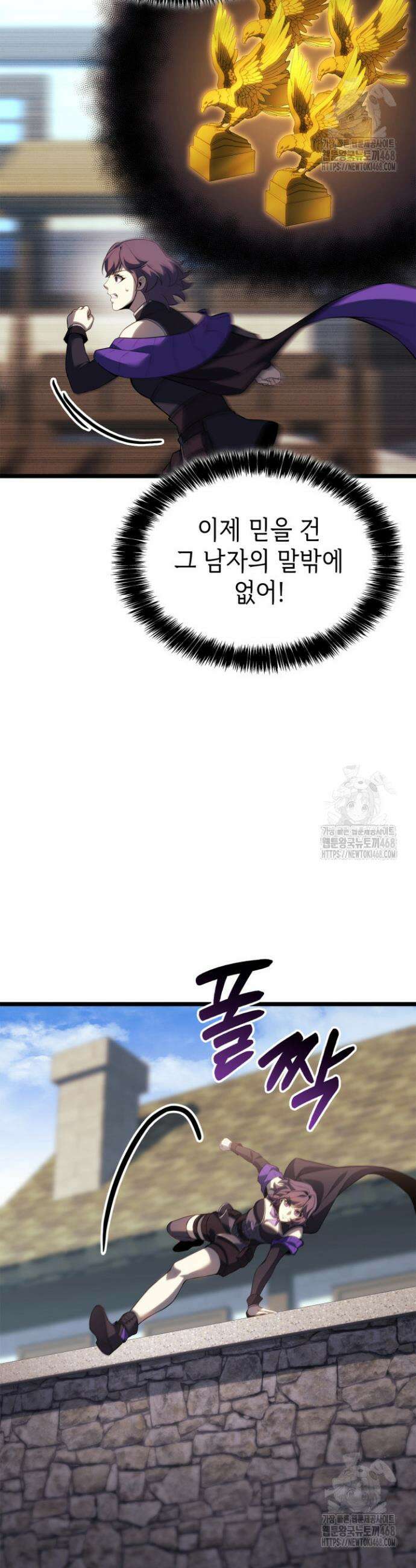 백작가 막내아들은 플레이어 103화 9