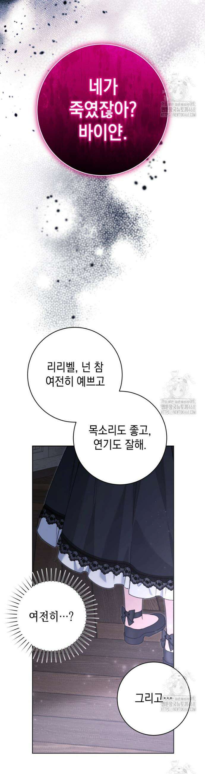 흑막 범고래 아기님 60화 2