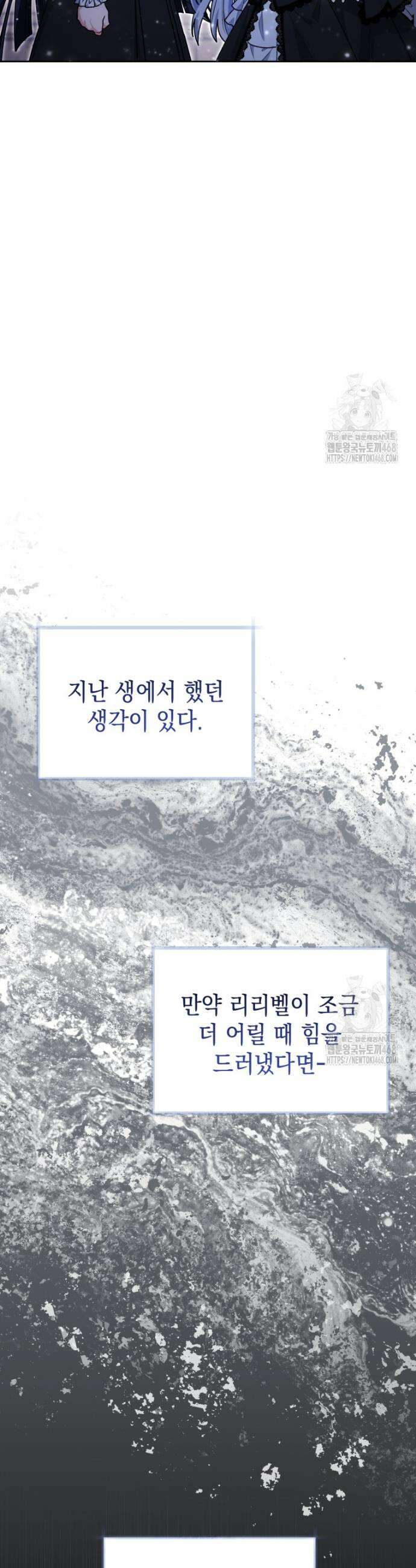 흑막 범고래 아기님 60화 5