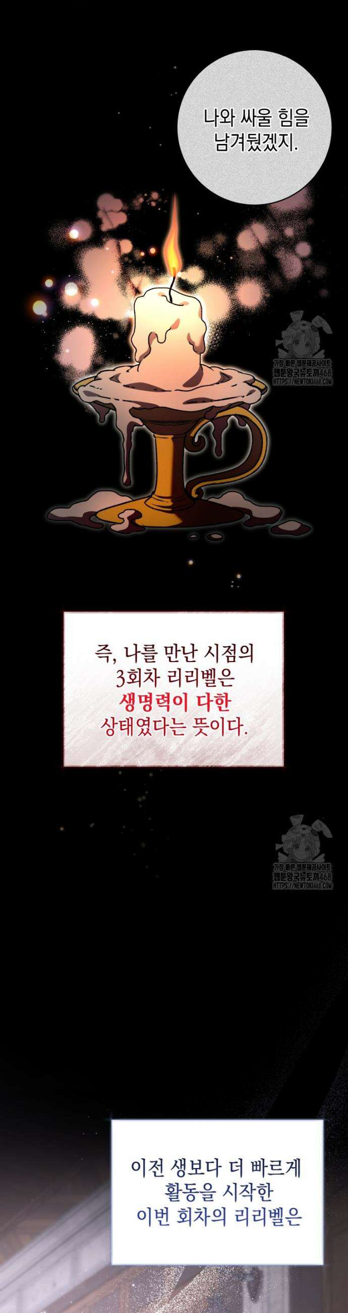 흑막 범고래 아기님 60화 8