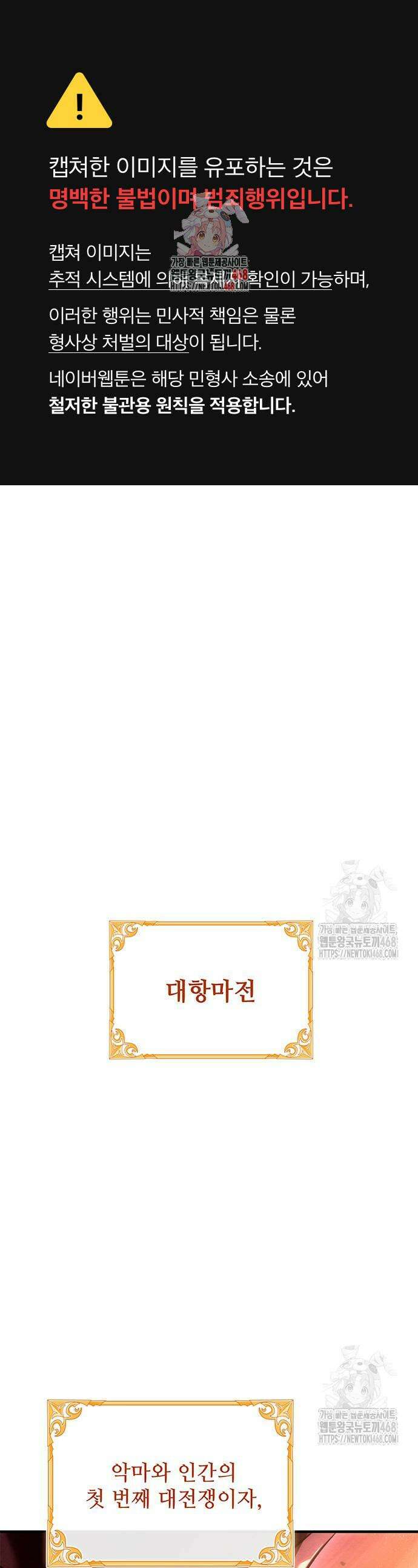 사령 가문의 어린 가주 23화 1