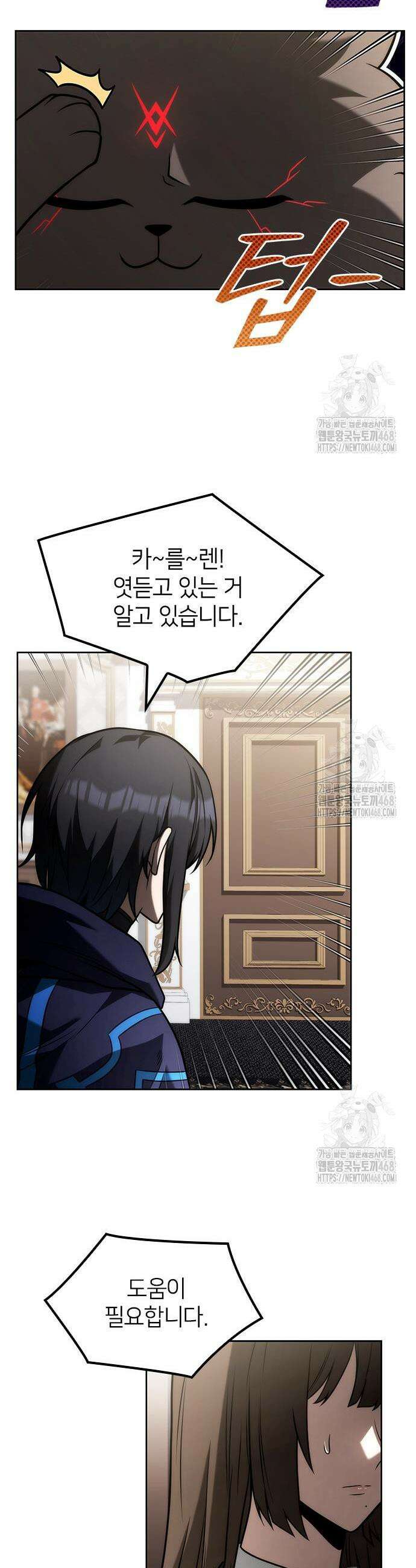 사령 가문의 어린 가주 23화 18