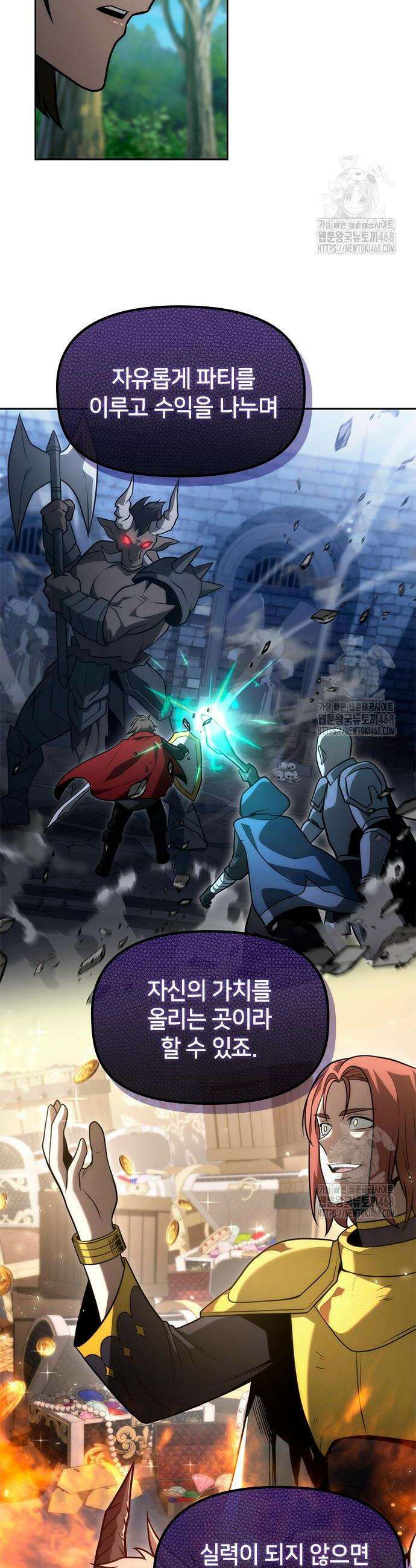 사령 가문의 어린 가주 23화 24