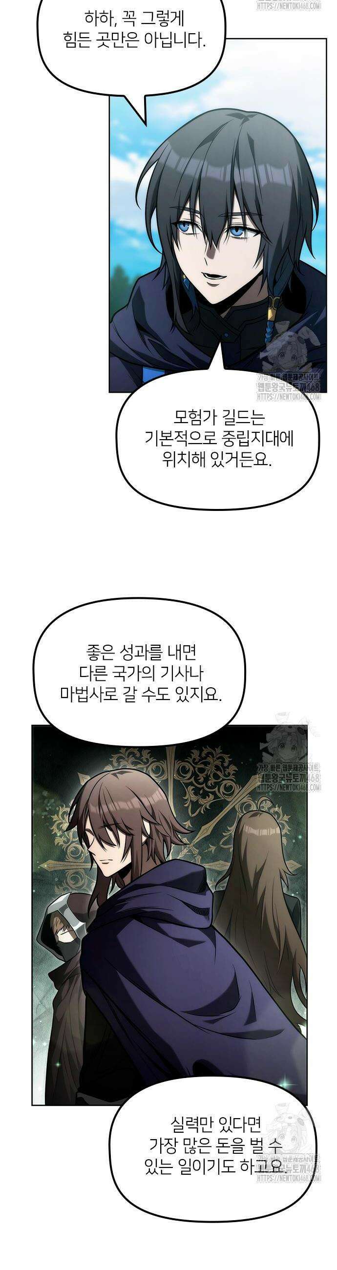 사령 가문의 어린 가주 23화 26