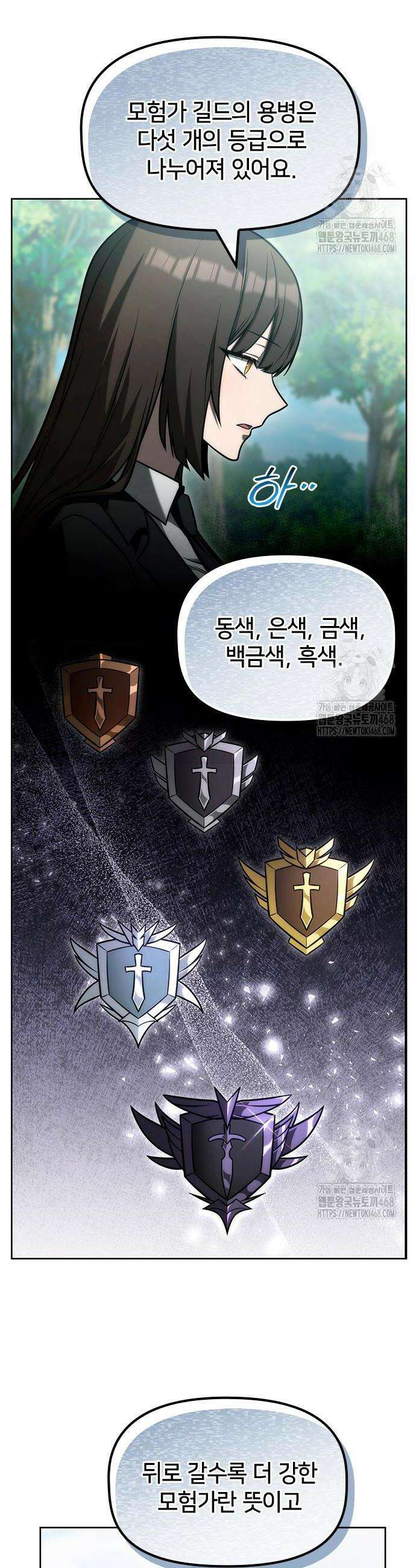 사령 가문의 어린 가주 23화 28