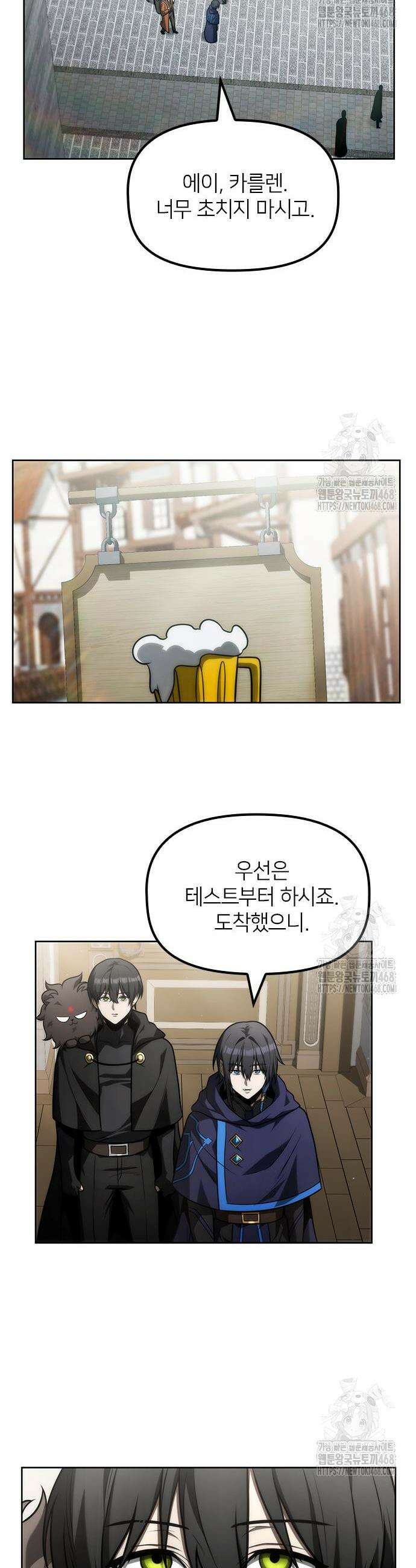 사령 가문의 어린 가주 23화 33