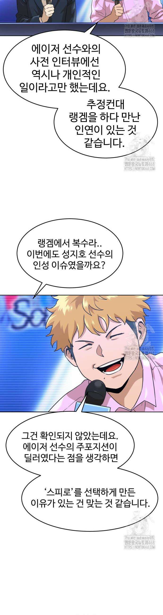 더블클릭 198화 3