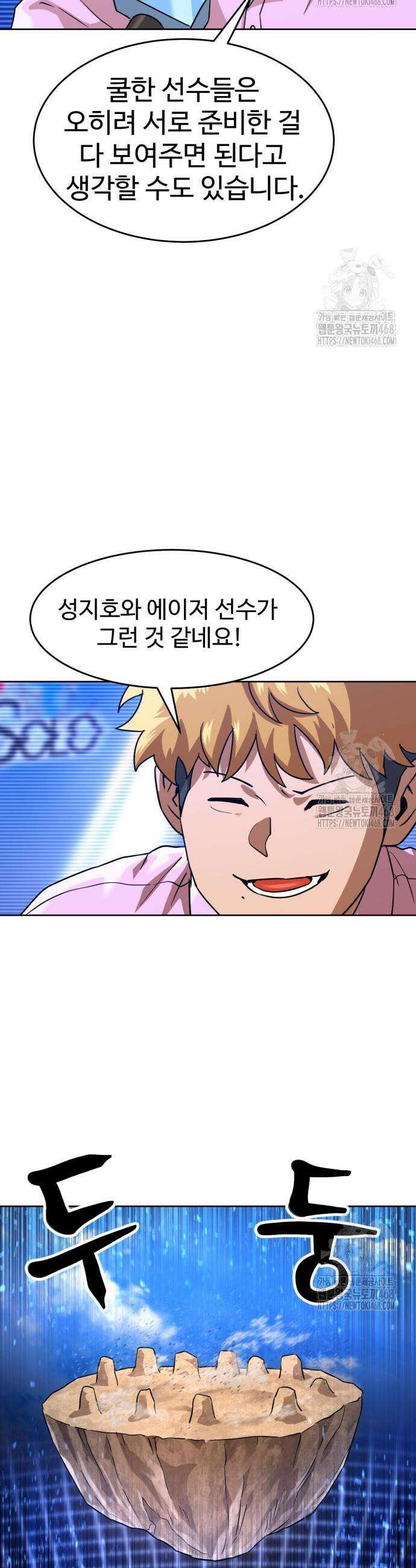 더블클릭 198화 7