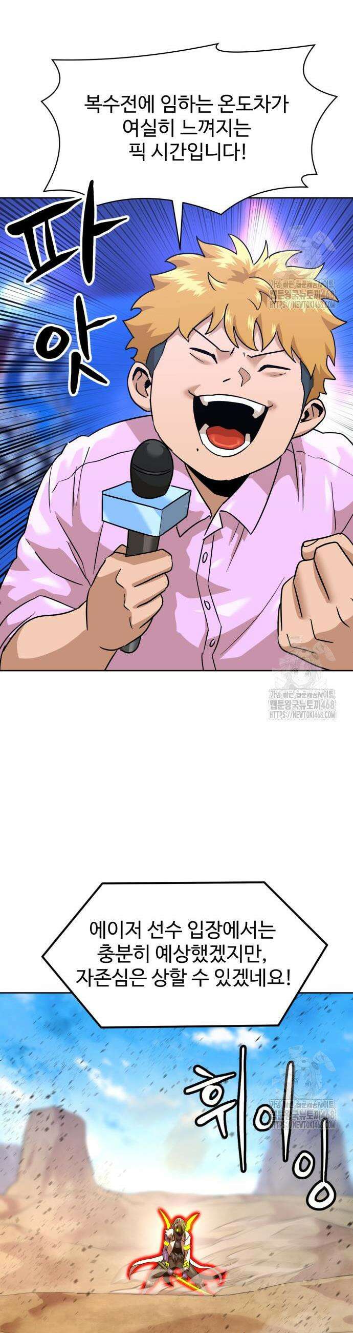 더블클릭 198화 10