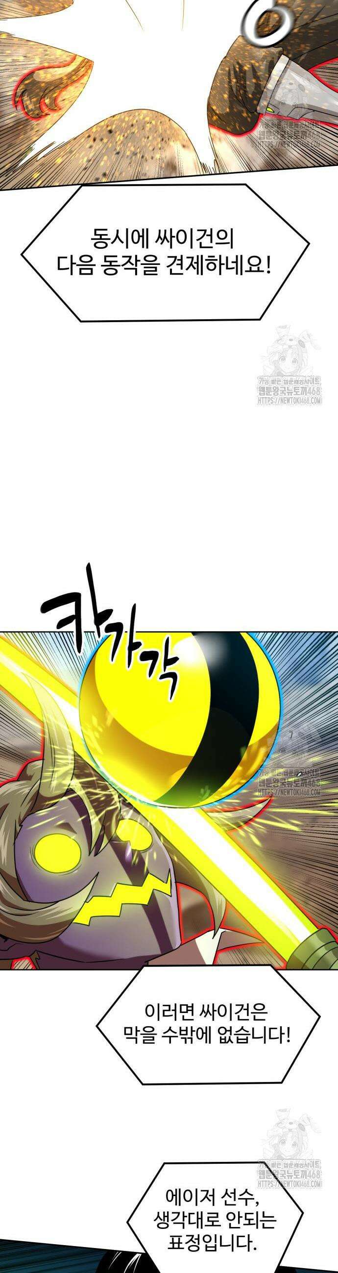 더블클릭 198화 19
