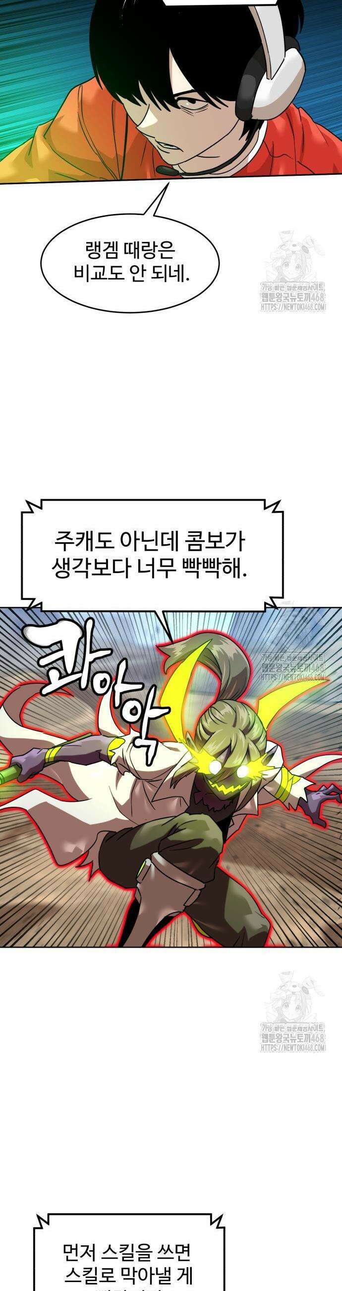 더블클릭 198화 20