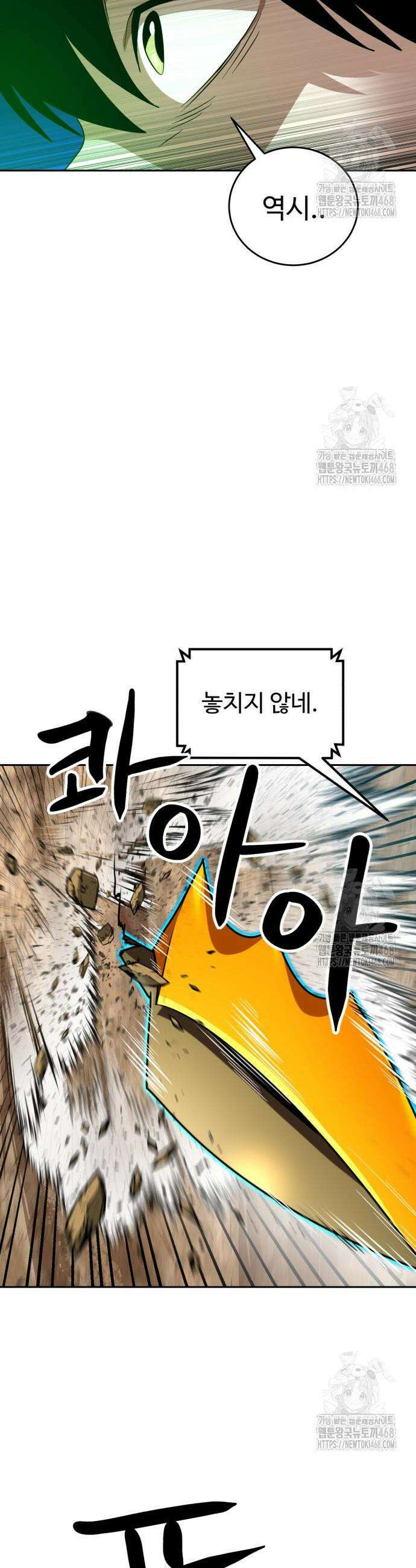 더블클릭 198화 23