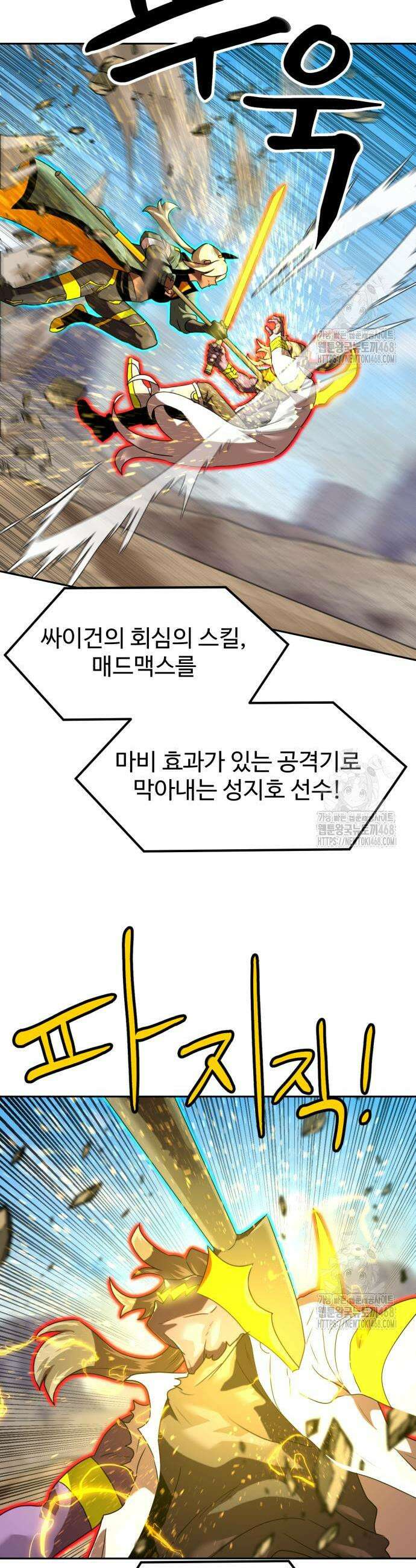 더블클릭 198화 24