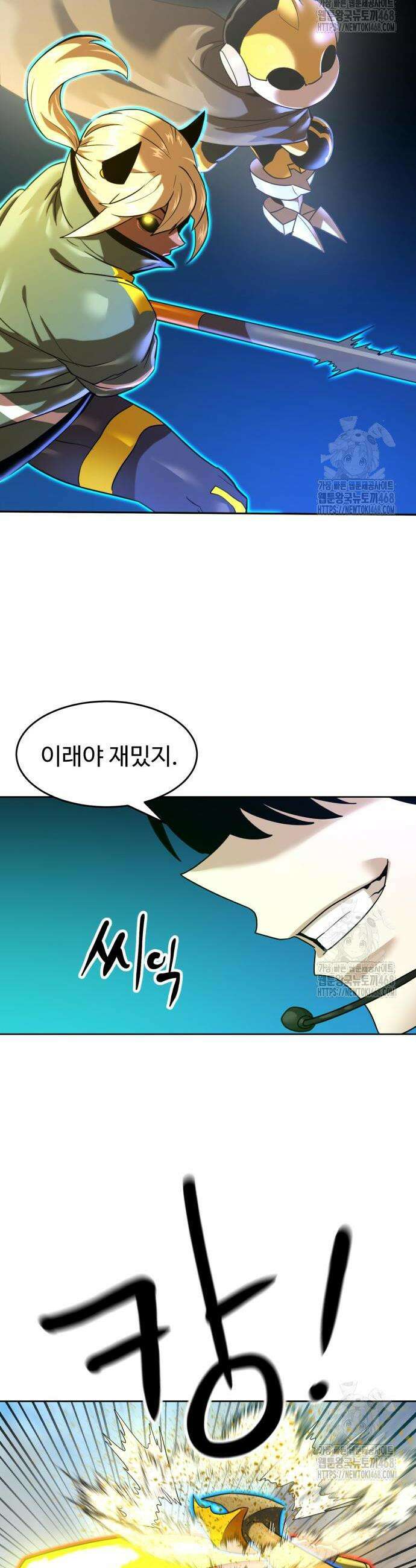 더블클릭 198화 27