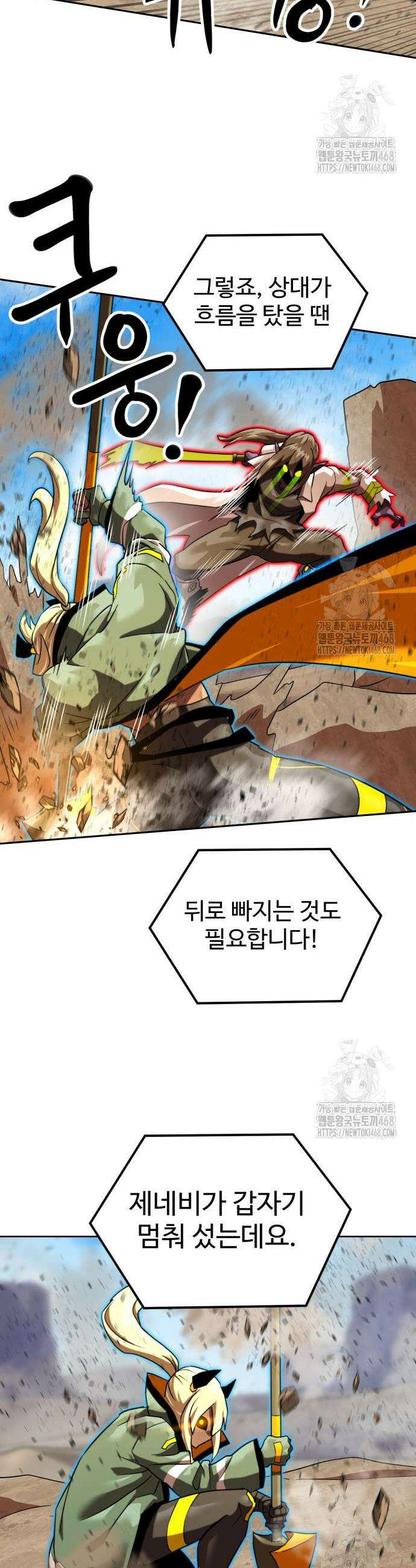 더블클릭 198화 31