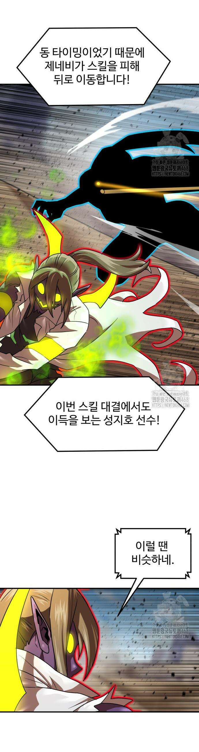 더블클릭 198화 36