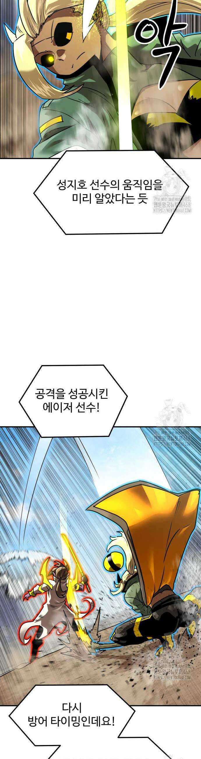 더블클릭 198화 38