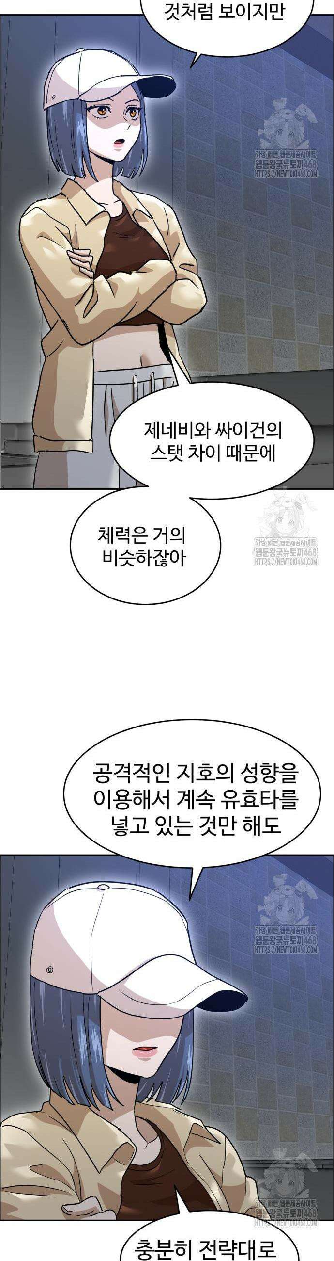 더블클릭 198화 40