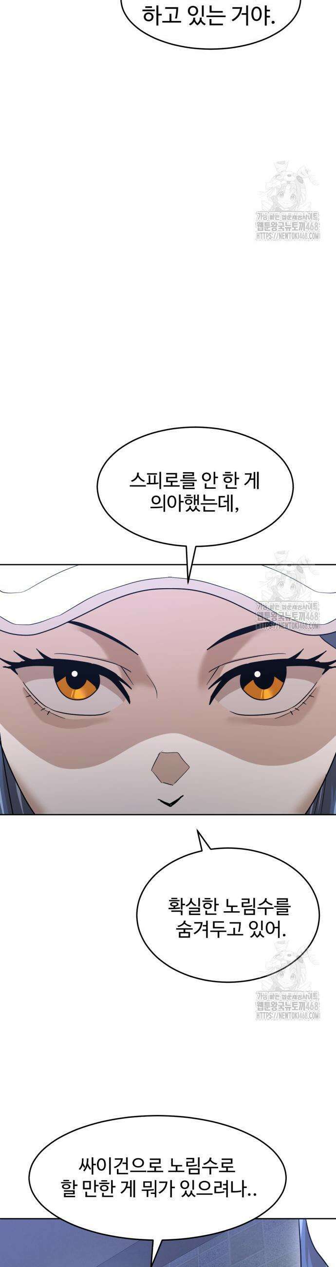 더블클릭 198화 41