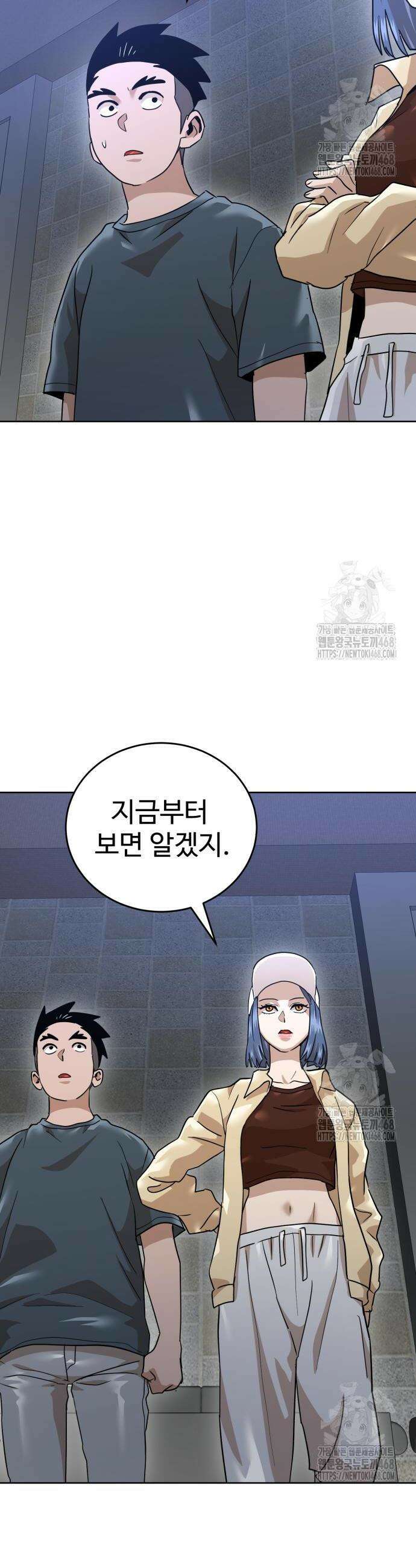 더블클릭 198화 42