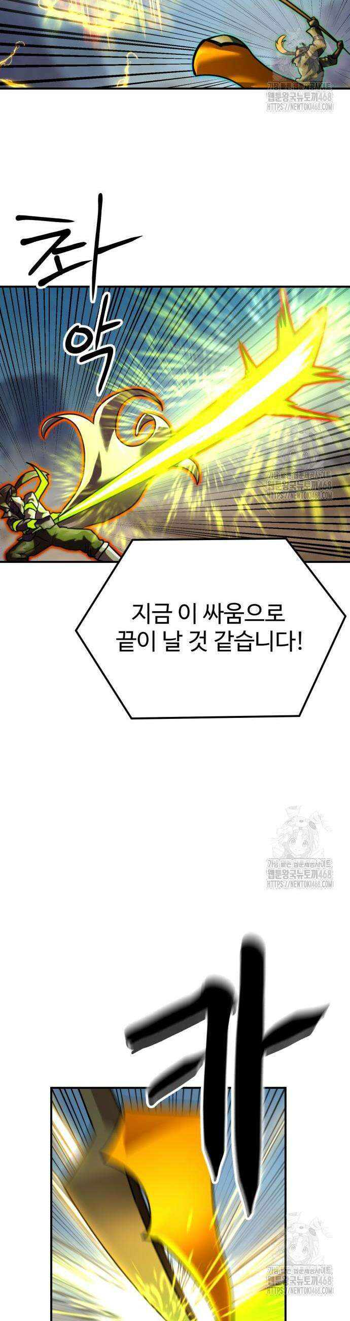 더블클릭 198화 44