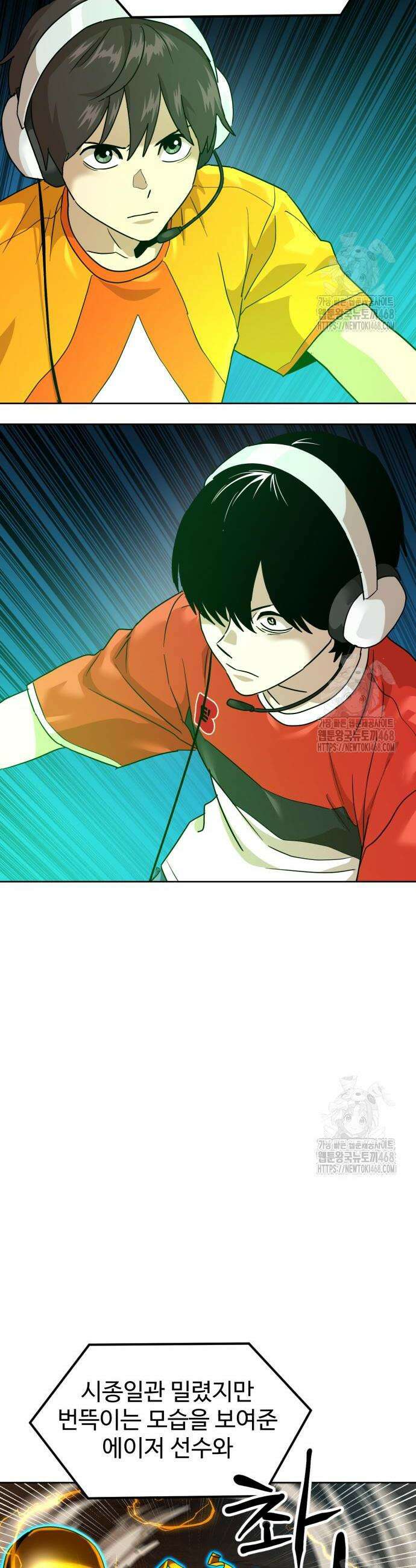더블클릭 198화 46