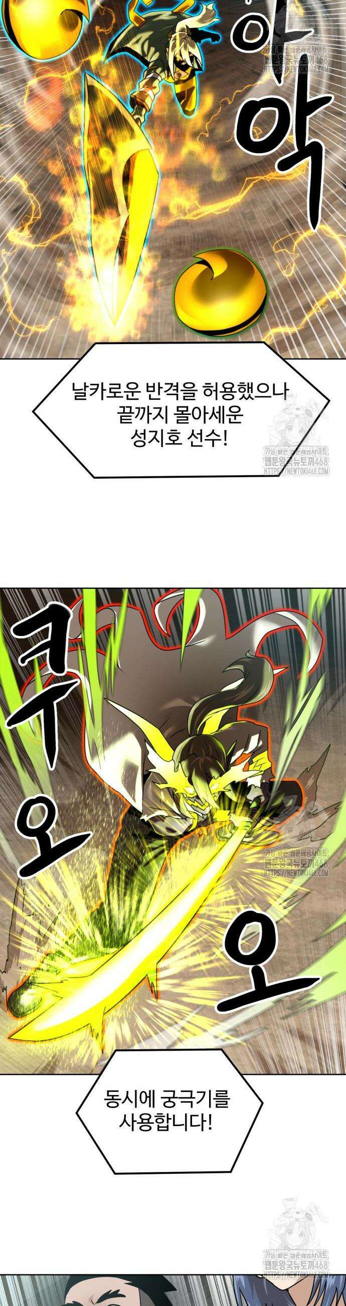 더블클릭 198화 47