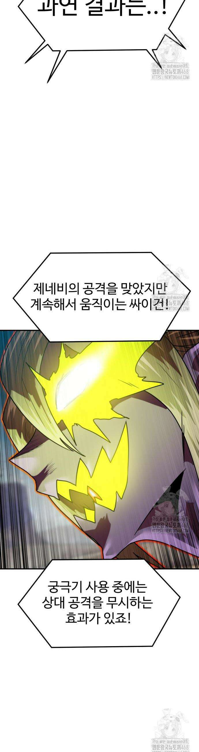 더블클릭 198화 50
