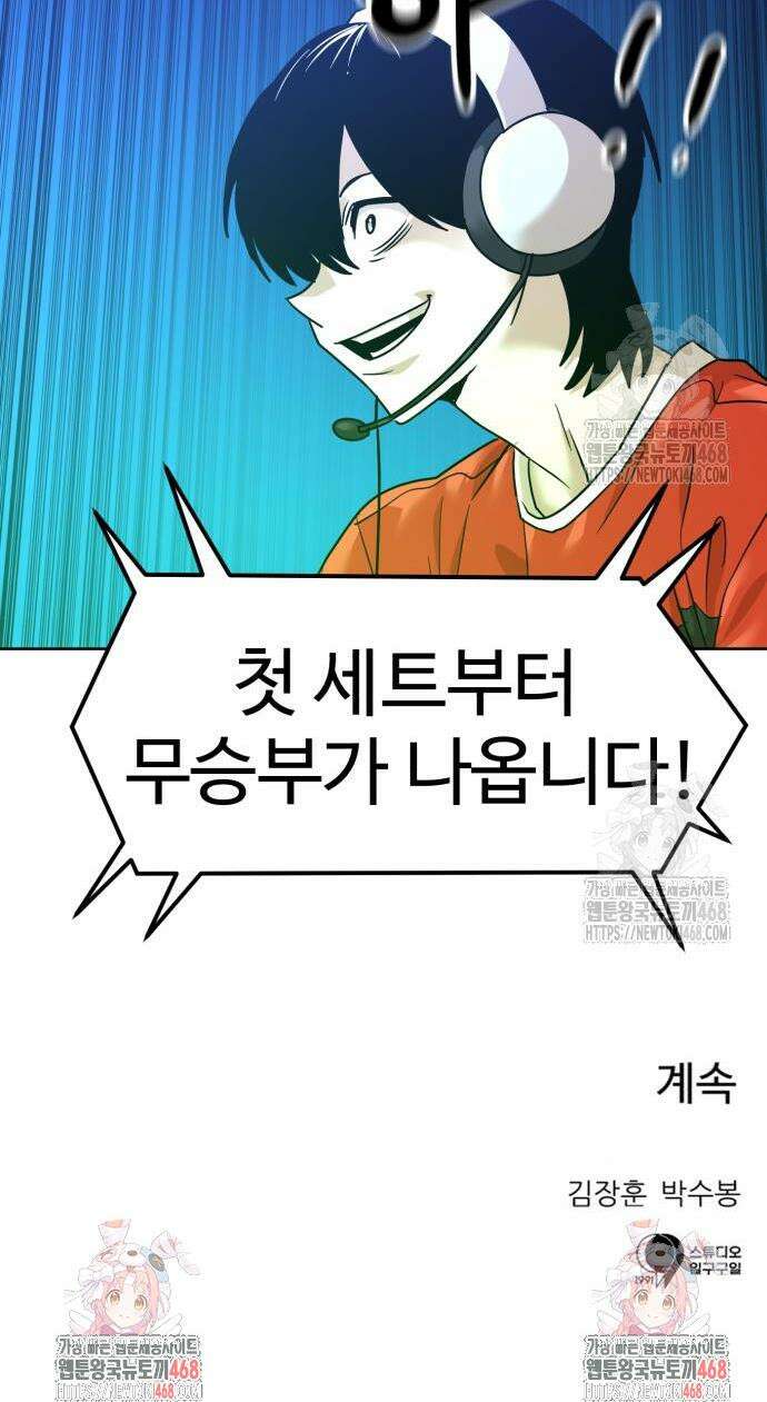 더블클릭 198화 55