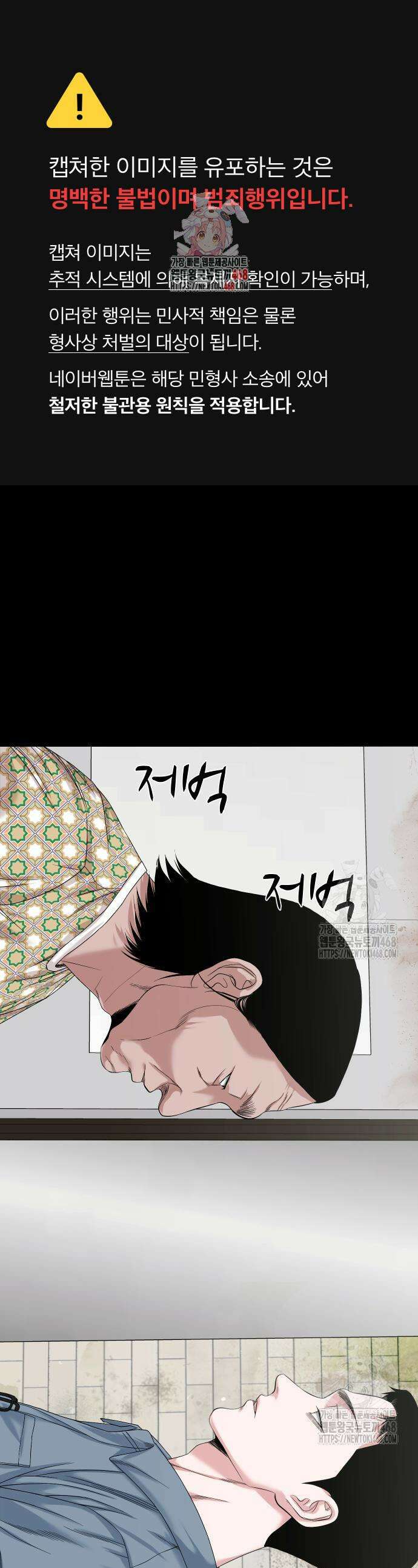 귀촌리 62화 1