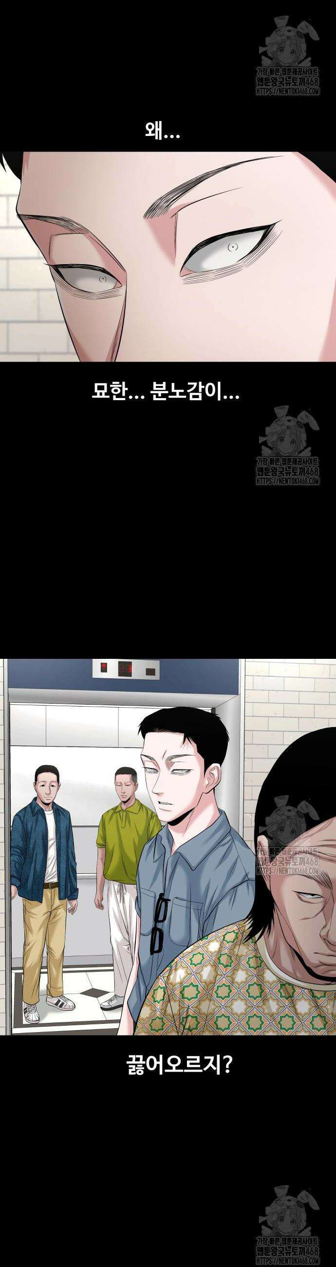 귀촌리 62화 4