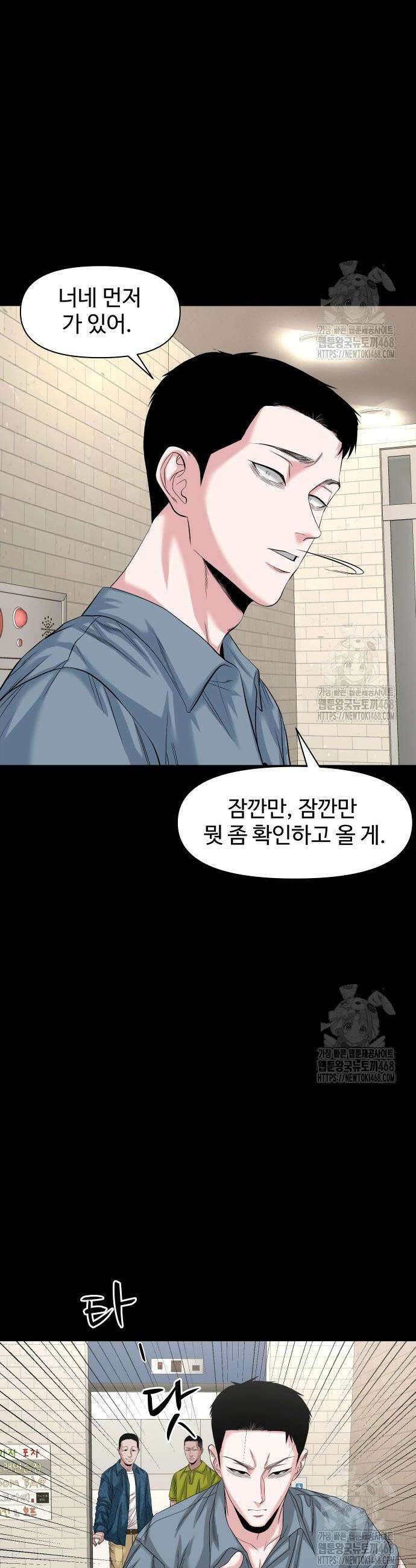 귀촌리 62화 6