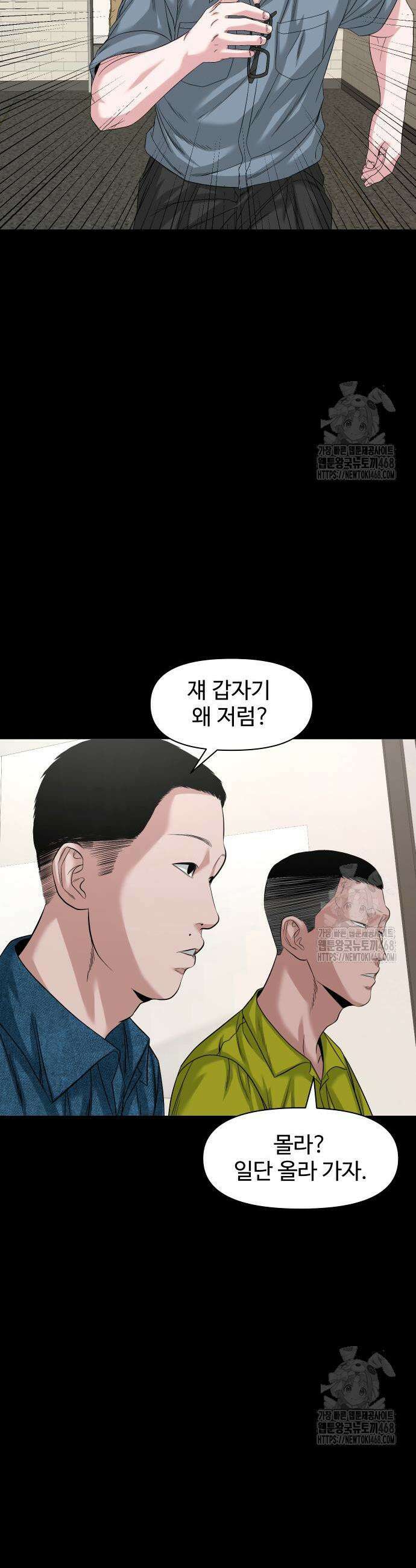 귀촌리 62화 7