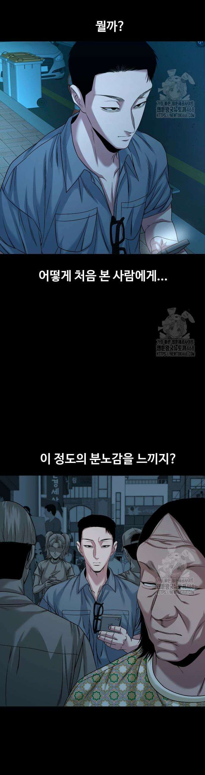 귀촌리 62화 9
