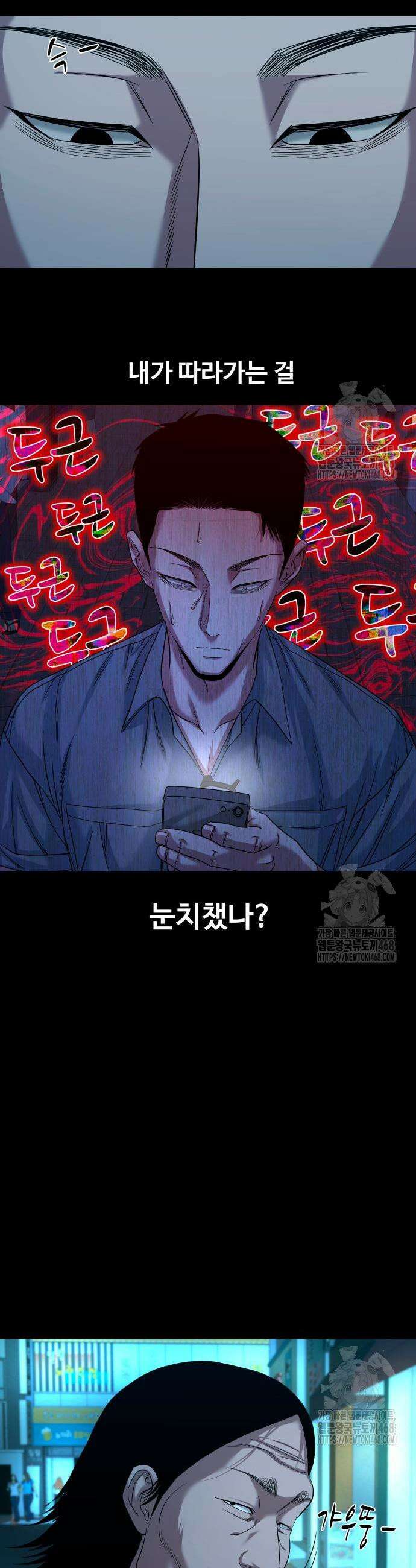 귀촌리 62화 11