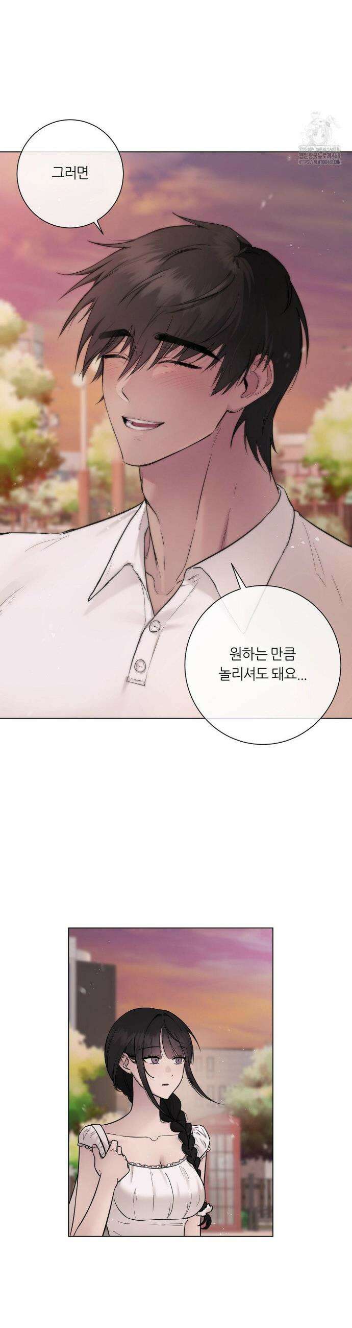 지우의 주인 13화 3