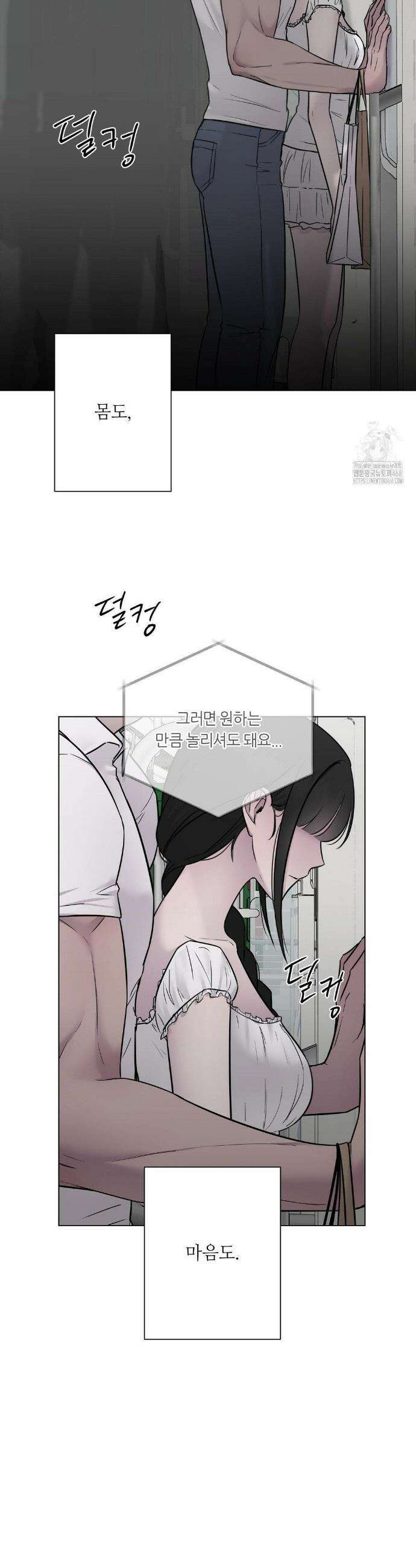 지우의 주인 13화 6