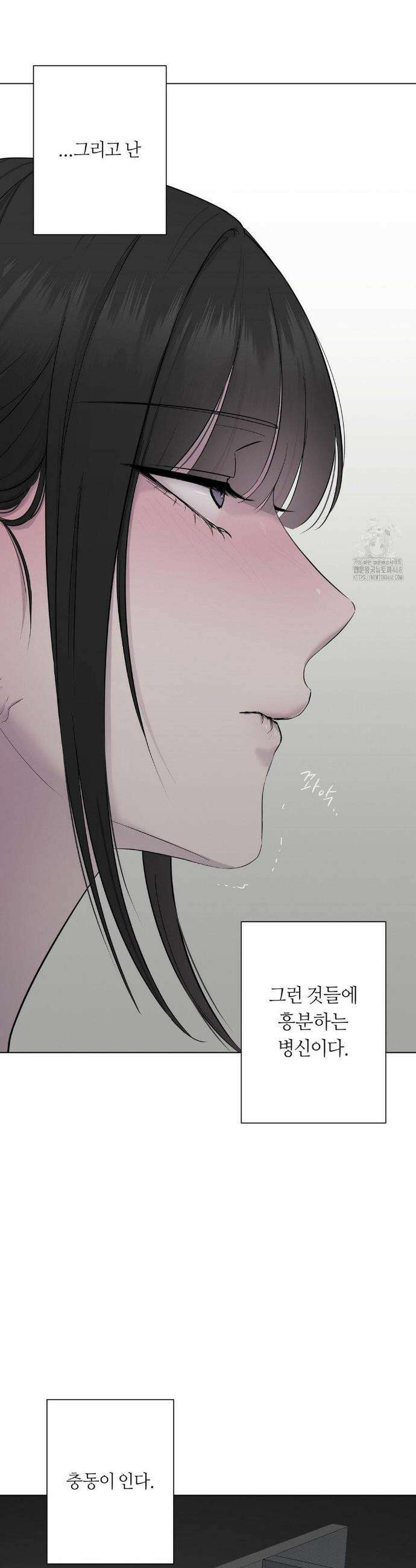지우의 주인 13화 7