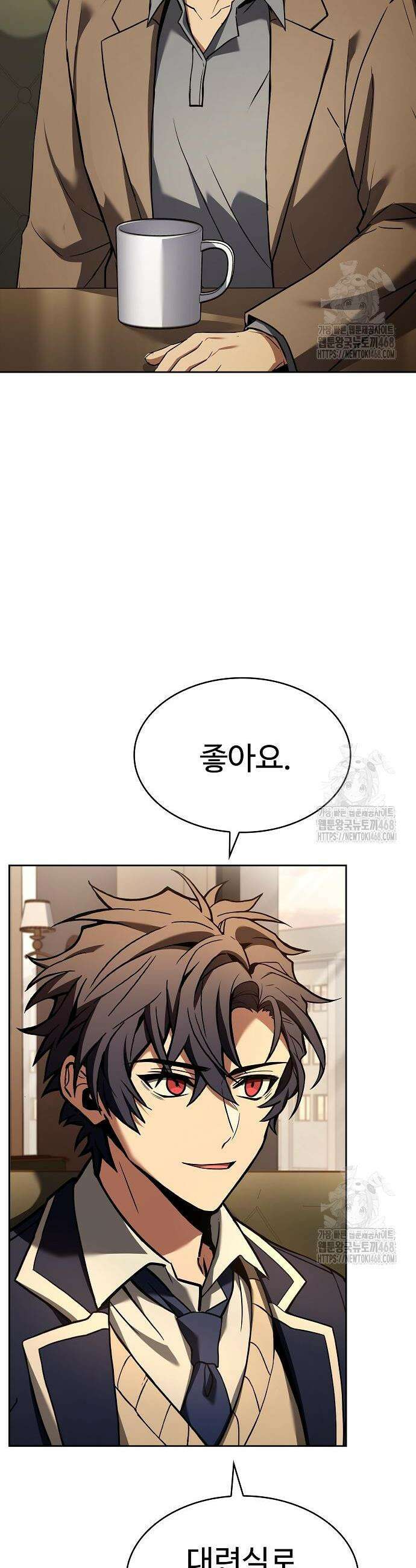 성좌들이 내 제자 115화 6